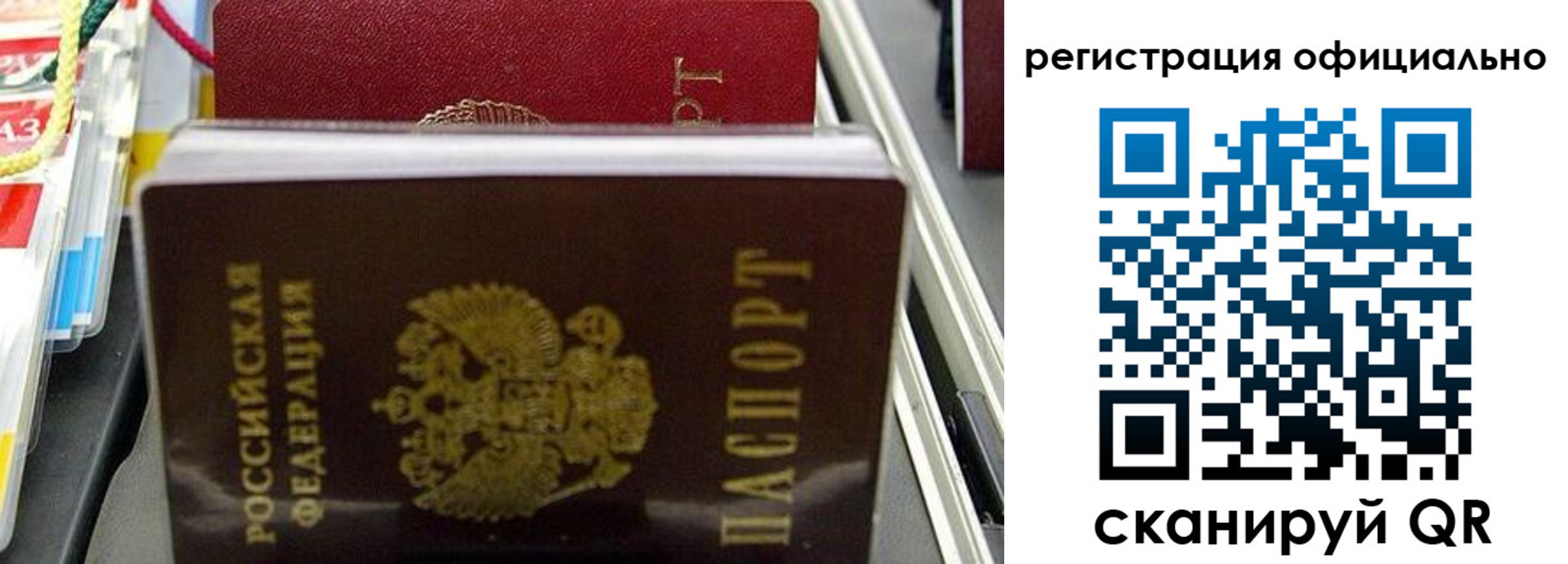 временная регистрация законно в Ульяновске