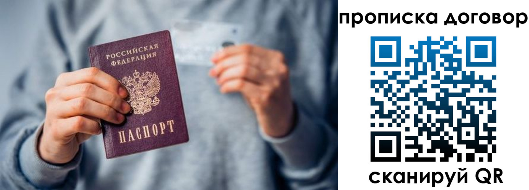 временная регистрация в квартире в Ульяновске