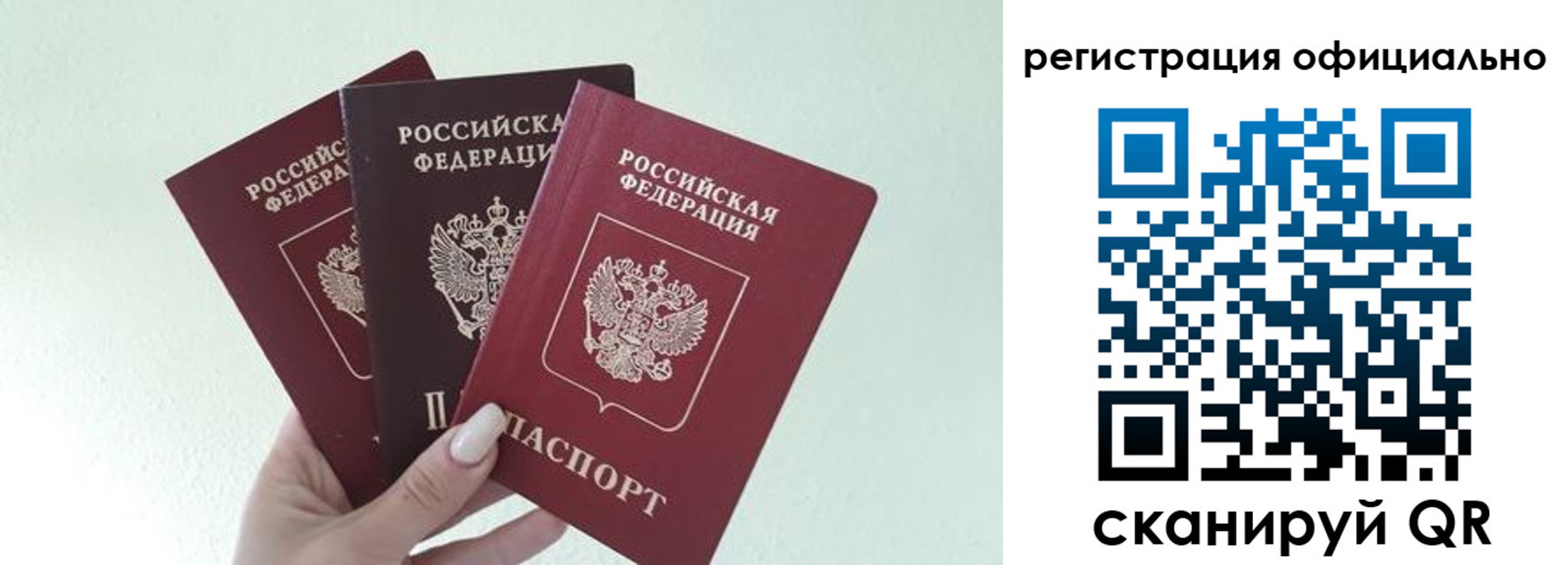 прописка в Ульяновске