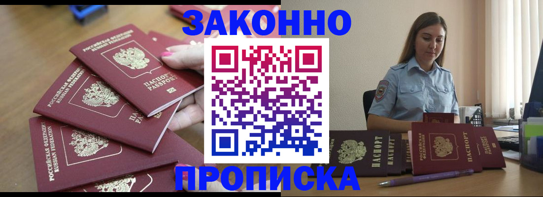 временная регистрация недорого в Ульяновске