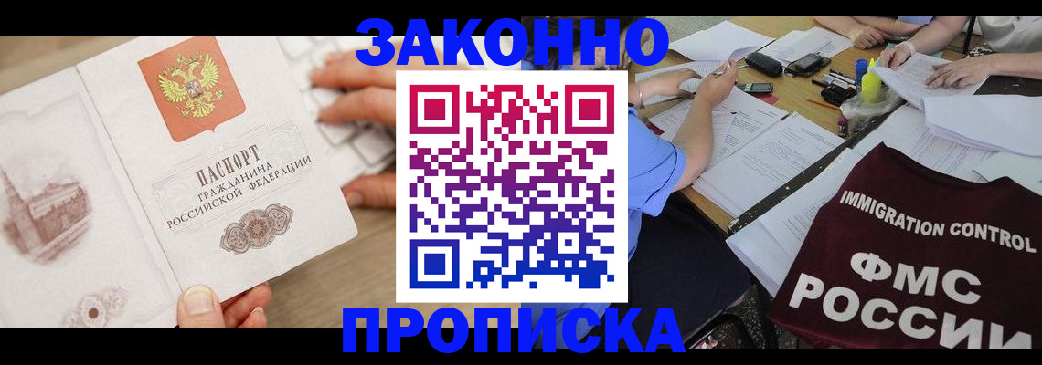 временная регистрация гарантия в Ульяновске