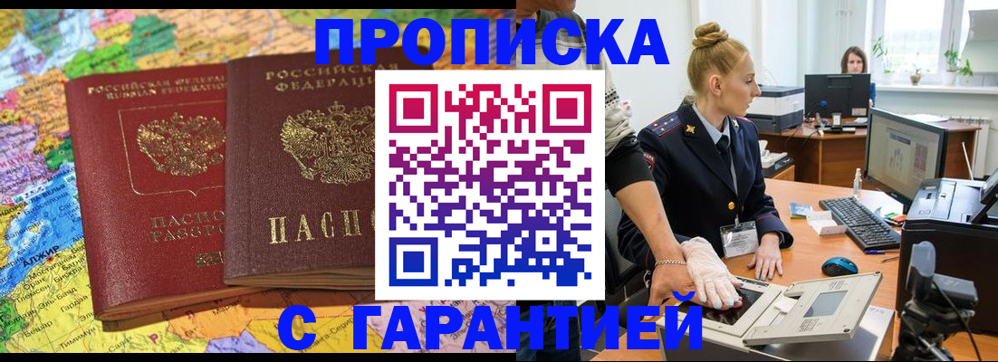 временная регистрация для школы в Ульяновске