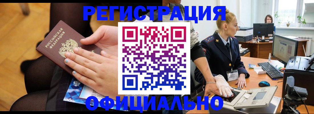 прописка для школы в Ульяновске